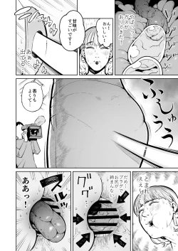Page 16 of 同僚の罠で公開脱糞した人妻女子アナウンサー