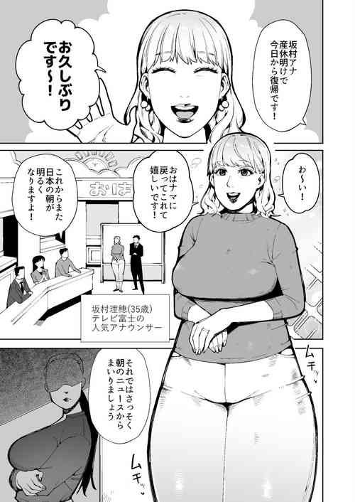 Download 同僚の罠で公開脱糞した人妻女子アナウンサー