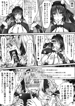 Page 108 of Shikkin Tougi 3 Part2