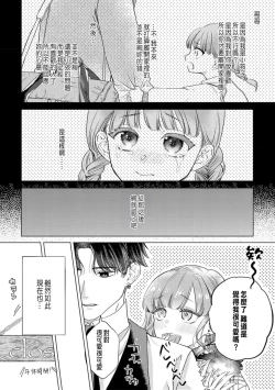 Page 192 of Daisuki na Hito nanoni SeFri Keiyaku Musunjaimashita... Ch.1-9 | 明明是最喜歡的人卻結下了炮友契約...