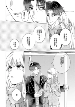Page 224 of Daisuki na Hito nanoni SeFri Keiyaku Musunjaimashita... Ch.1-9 | 明明是最喜歡的人卻結下了炮友契約...