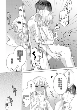 Page 236 of Daisuki na Hito nanoni SeFri Keiyaku Musunjaimashita... Ch.1-9 | 明明是最喜歡的人卻結下了炮友契約...