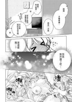 Page 52 of Daisuki na Hito nanoni SeFri Keiyaku Musunjaimashita... Ch.1-9 | 明明是最喜歡的人卻結下了炮友契約...