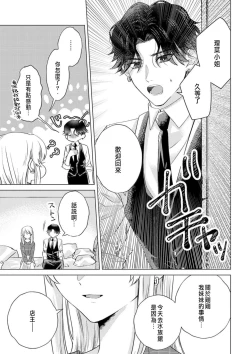 Page 91 of Daisuki na Hito nanoni SeFri Keiyaku Musunjaimashita... Ch.1-9 | 明明是最喜歡的人卻結下了炮友契約...