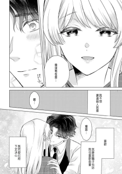 Page 92 of Daisuki na Hito nanoni SeFri Keiyaku Musunjaimashita... Ch.1-9 | 明明是最喜歡的人卻結下了炮友契約...