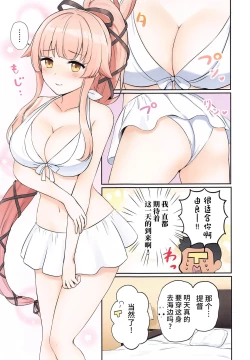 Page 2 of Yura Shibori