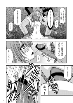 Page 43 of Unmei Saitan