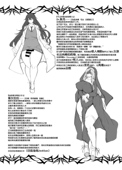 Page 24 of Futanari no Himitsu Kessha ni Orekyou Move!! Shinnyuu Shippaishita Hero-kun wa Hidoi Koto Koppako Sarete Mesuochi Shichau