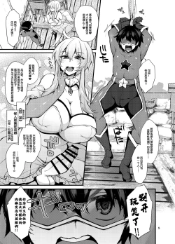Page 5 of Futanari no Himitsu Kessha ni Orekyou Move!! Shinnyuu Shippaishita Hero-kun wa Hidoi Koto Koppako Sarete Mesuochi Shichau