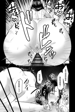 Page 12 of haha nikki～ u re ta zitubo no nama manko wo sei syori benzyo ni tosu made～