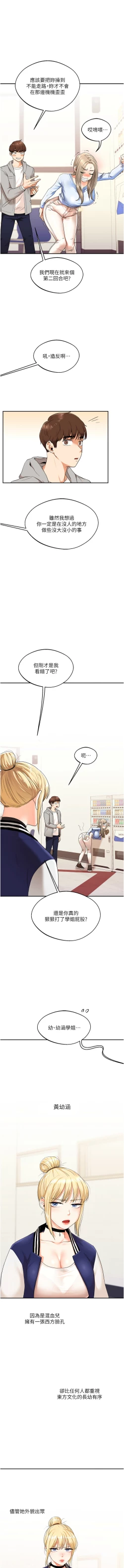 Page 119 of 玩转学姊 | 玩轉學姊 1-7