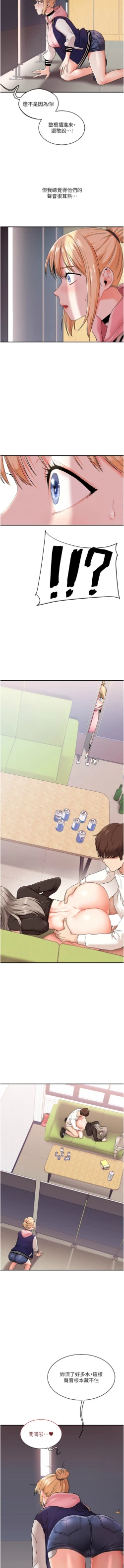 Page 135 of 玩转学姊 | 玩轉學姊 1-7