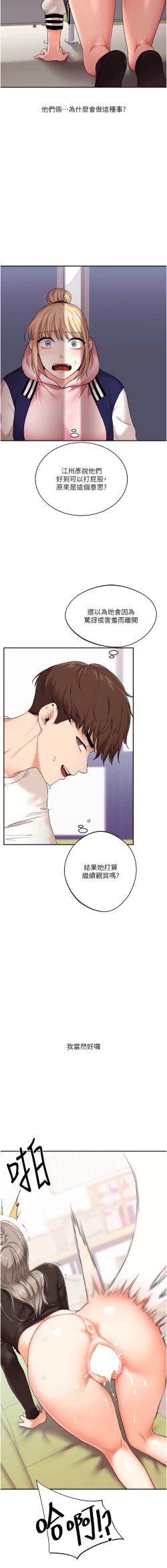 Page 136 of 玩转学姊 | 玩轉學姊 1-7