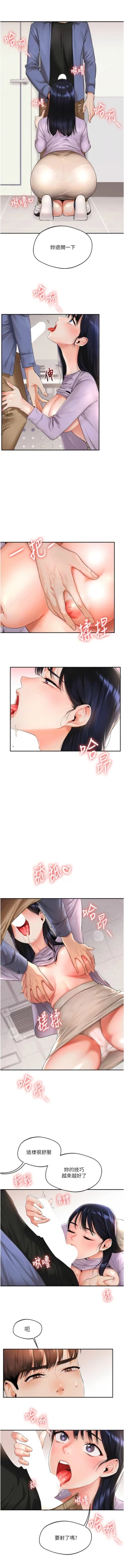 Page 16 of 玩转学姊 | 玩轉學姊 1-7