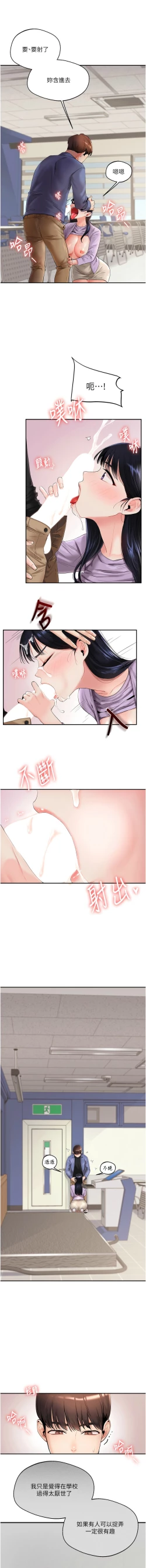 Page 17 of 玩转学姊 | 玩轉學姊 1-7