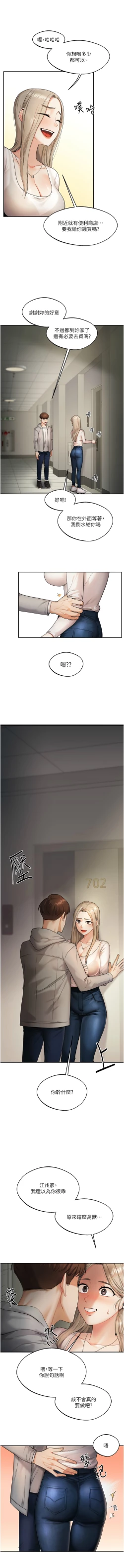 Page 35 of 玩转学姊 | 玩轉學姊 1-7