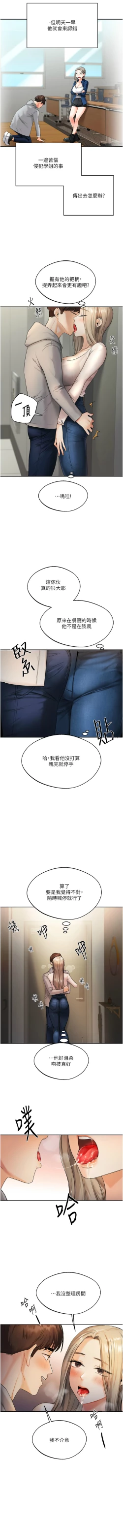 Page 37 of 玩转学姊 | 玩轉學姊 1-7