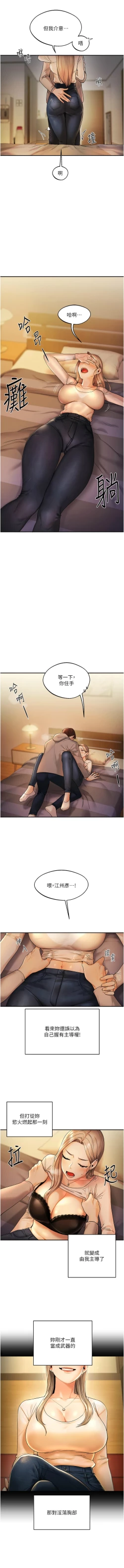 Page 38 of 玩转学姊 | 玩轉學姊 1-7