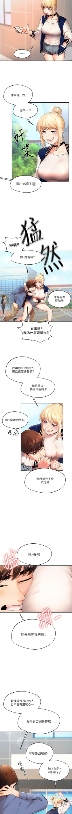 Page 4 of 玩转学姊 | 玩轉學姊 1-7