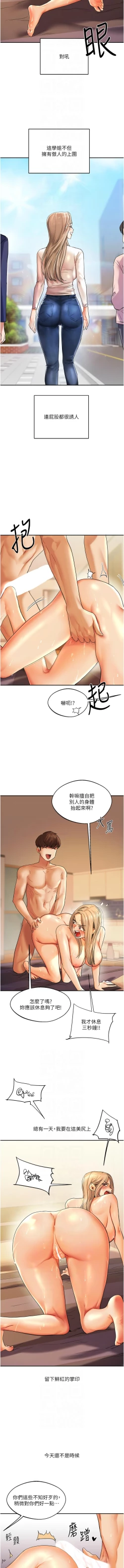 Page 50 of 玩转学姊 | 玩轉學姊 1-7