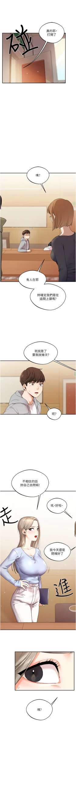 Page 83 of 玩转学姊 | 玩轉學姊 1-7