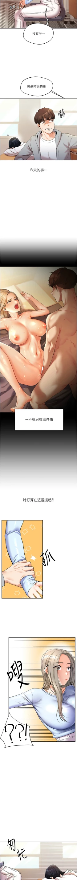 Page 87 of 玩转学姊 | 玩轉學姊 1-7