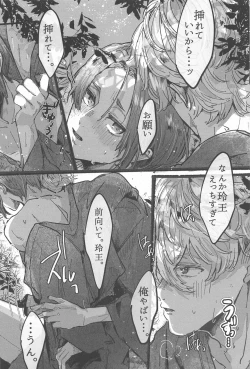 Page 13 of Hanabi ga  Owaru made ni