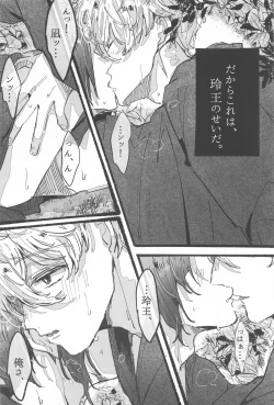 Page 21 of Hanabi ga  Owaru made ni