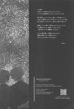 Page 25 of Hanabi ga  Owaru made ni