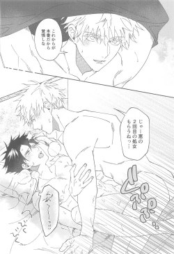 Page 17 of lost virgin again