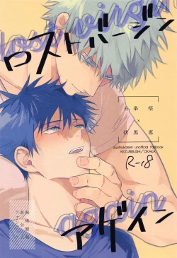 Page 1 of lost virgin again