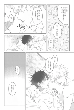 Page 24 of lost virgin again