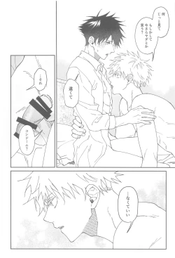 Page 29 of lost virgin again