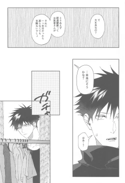 Page 3 of lost virgin again