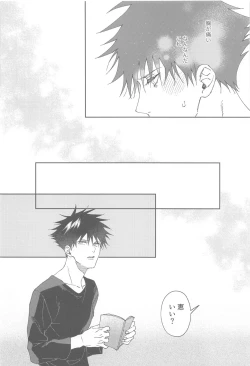 Page 9 of lost virgin again