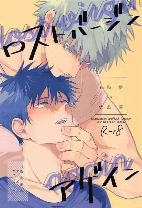 Download lost virgin again