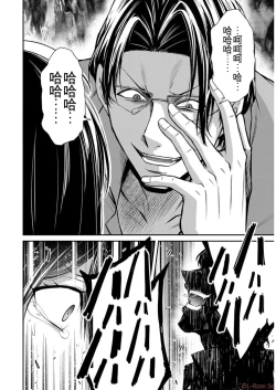 Page 104 of Giruti Sakuru vol 09Chinese Version《罪恶社团》第9卷86-95话，AI机翻汉化