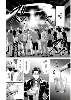 Page 118 of Giruti Sakuru vol 09Chinese Version《罪恶社团》第9卷86-95话，AI机翻汉化