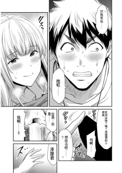 Page 11 of Giruti Sakuru vol 09Chinese Version《罪恶社团》第9卷86-95话，AI机翻汉化