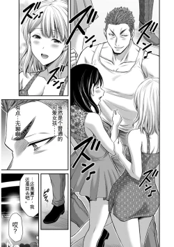 Page 121 of Giruti Sakuru vol 09Chinese Version《罪恶社团》第9卷86-95话，AI机翻汉化
