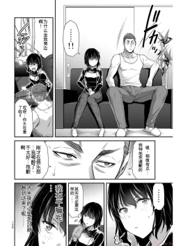 Page 128 of Giruti Sakuru vol 09Chinese Version《罪恶社团》第9卷86-95话，AI机翻汉化