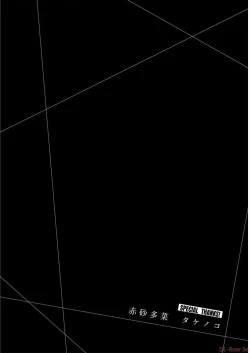 Page 166 of Giruti Sakuru vol 09Chinese Version《罪恶社团》第9卷86-95话，AI机翻汉化