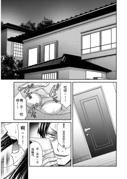 Page 29 of Giruti Sakuru vol 09Chinese Version《罪恶社团》第9卷86-95话，AI机翻汉化