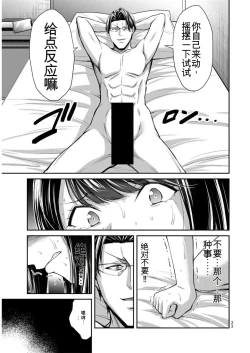 Page 33 of Giruti Sakuru vol 09Chinese Version《罪恶社团》第9卷86-95话，AI机翻汉化