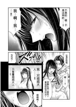 Page 37 of Giruti Sakuru vol 09Chinese Version《罪恶社团》第9卷86-95话，AI机翻汉化