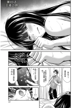 Page 53 of Giruti Sakuru vol 09Chinese Version《罪恶社团》第9卷86-95话，AI机翻汉化