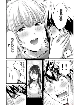 Page 58 of Giruti Sakuru vol 09Chinese Version《罪恶社团》第9卷86-95话，AI机翻汉化