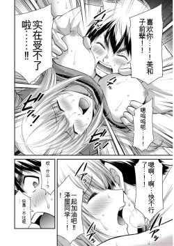 Page 62 of Giruti Sakuru vol 09Chinese Version《罪恶社团》第9卷86-95话，AI机翻汉化