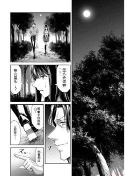 Page 66 of Giruti Sakuru vol 09Chinese Version《罪恶社团》第9卷86-95话，AI机翻汉化