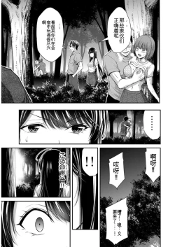 Page 67 of Giruti Sakuru vol 09Chinese Version《罪恶社团》第9卷86-95话，AI机翻汉化